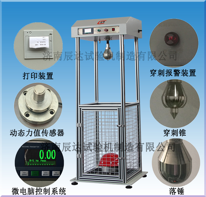 安全帽耐沖擊試驗機的工作原理是什么？