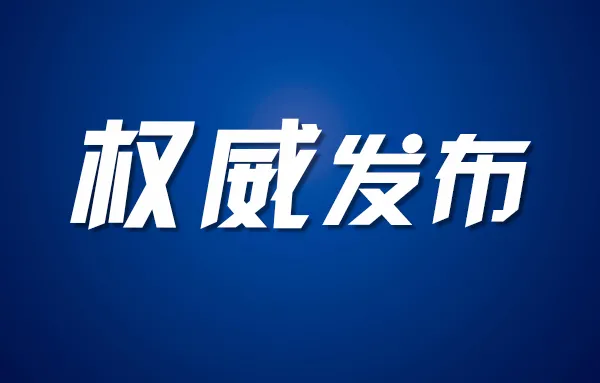銀川這些單位接受巡察整改“回頭看”，附舉報方式